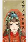 甄老板着急地喊道