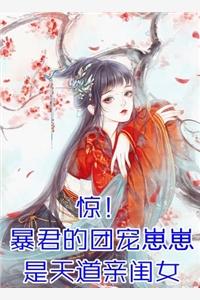 残疾王爷的小毒妃超凶超飒