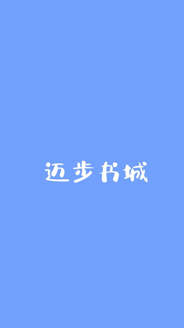 二小姐腰软心野，陆爷沦陷了