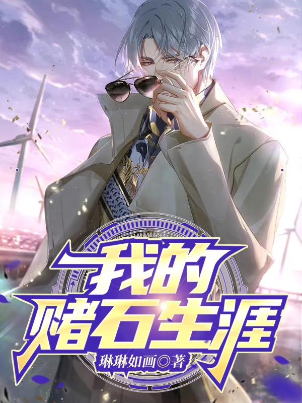 透视毒医