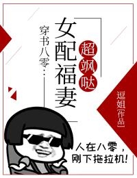 造反被流放，她带夫种田打江山