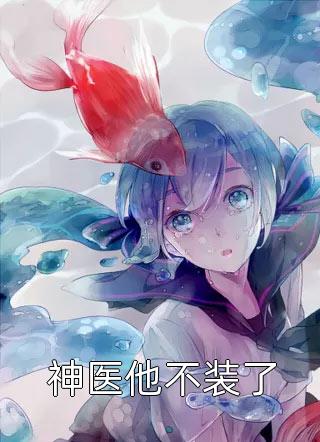 最强把妹系统