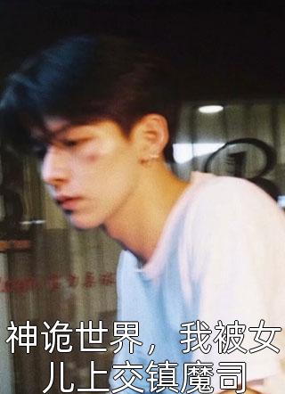 怒视着三人