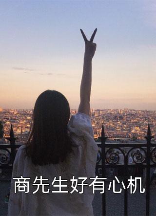 大唐：给瞎子让座