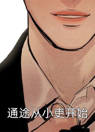 诡异世界：NPC见我就逃