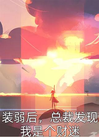 这位难道就是