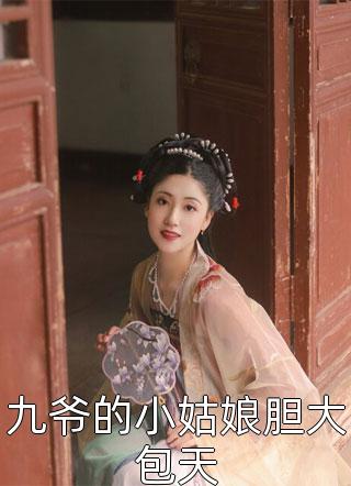 灵魂互换：我在战场替王爷夺江山