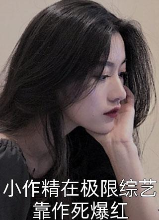 娱乐：成名曲一出，我成了全民男神