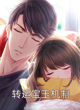去给乔婉道歉
