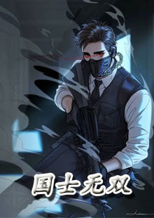 国士无双沈青山
