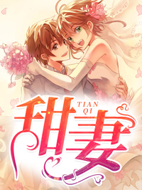 天才王妃：把残王修了！