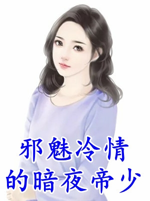 对不起，本宫只想当太后