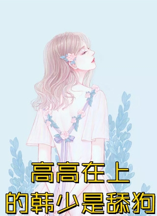 悬壶济世大仙尊