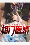 八零凝脂美人，嫁个军人带带崽