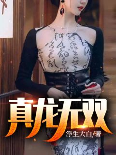 玄幻：顶不住！师姐饶命啊