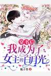 朝中事情复杂