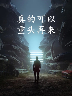 七天后全球灾变，我囤了百亿物资