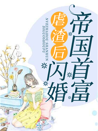 穿越历史，我成了众祖宗的超神作弊器