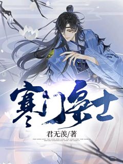 嘤！矜贵偏执狂他表里不一