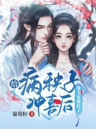说好的咸鱼逍遥，怎么就平定天下了？