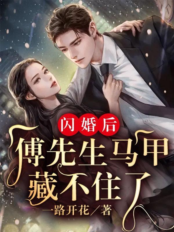 每日一问：怎样才能跟豪门大佬离婚？