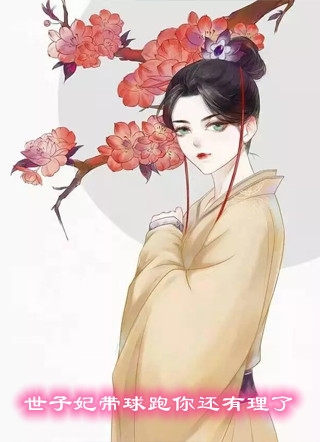 却也不能拆穿