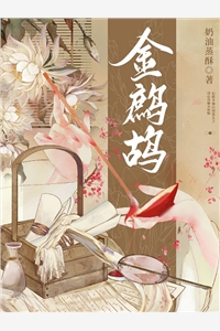 不好了叶总