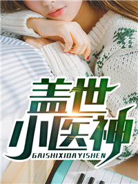 潜龙出狱，我的八个绝色女徒弟