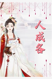 在她的攻击下