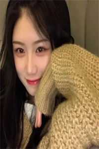 她身材挺好