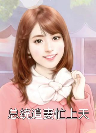 他双手一挥