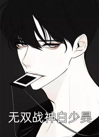 我有神级辅助系统