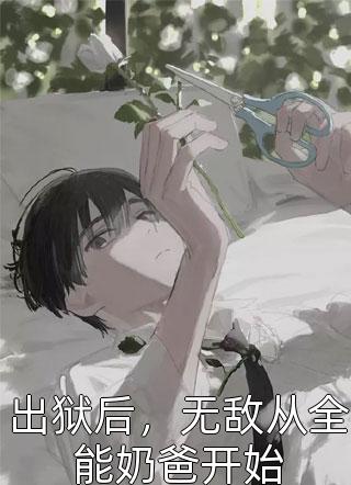 重生狂妻：虐翻霸总前夫