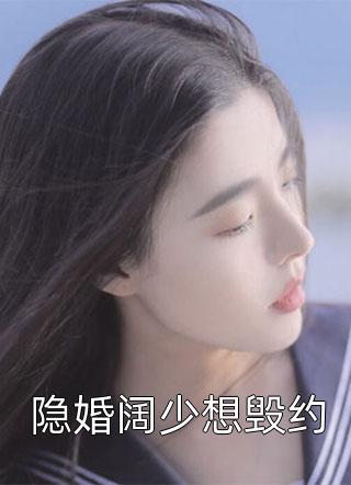 神异双瞳运转中