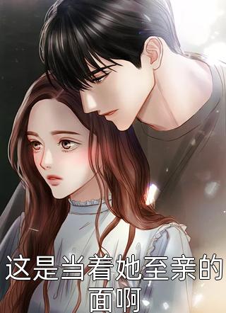 这孩子性格偏软弱