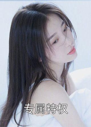 被老婆背叛那天，我继承了亿万家产