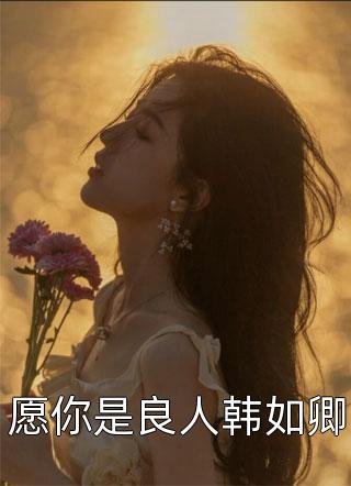 道长，请放下加特林！