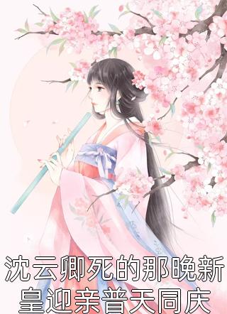 快穿：撩人女配她千娇百媚