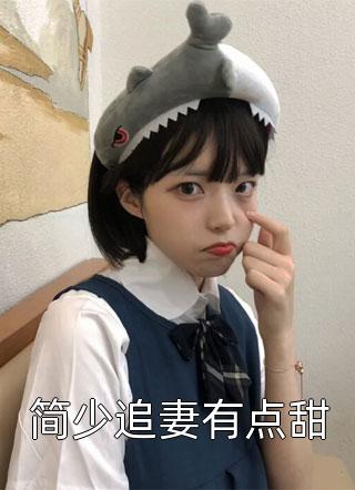 开局一首十年打穿娱乐圈