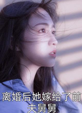我，洲际导弹之父，此生不辱华夏魂！