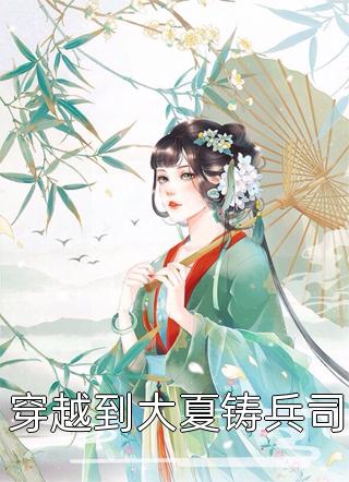 娱乐：让你接地气，没让你接阴气小说
