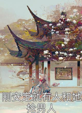 第一女国医：姜灼传