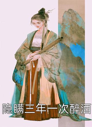 农家悍妻：王妃她武力高强