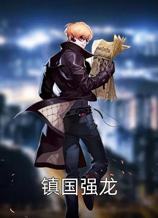 负重前行