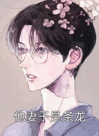 商家真刑啊！这样产品也敢送来直播？