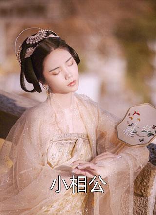这事跟你有关系吗