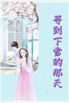 全员恋爱脑？无所谓，沙雕师尊会出手！