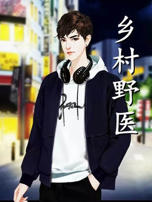 快穿之女配反转人生路