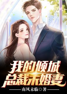新婚夜，相公哭唧唧跑了，扔给我三只崽