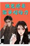 守寡半生，才发现夫君他没死